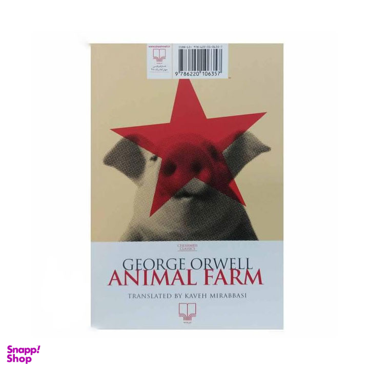 کتاب مزرعه حیوانات اثر جورج اورول نشر چشمه