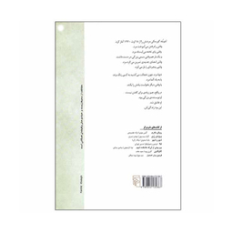 کتاب تاریخ عشق اثر نیکول کراوس نشر مرکز