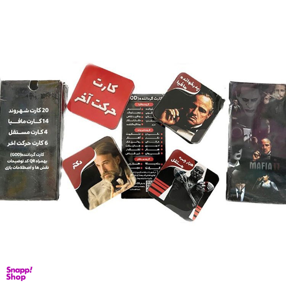 بازی فکری جعبه کارت مافیا سری کامل