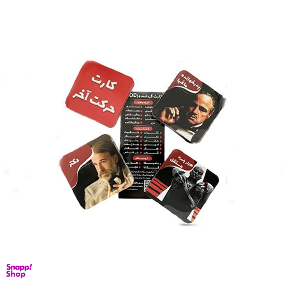 بازی فکری جعبه کارت مافیا سری کامل