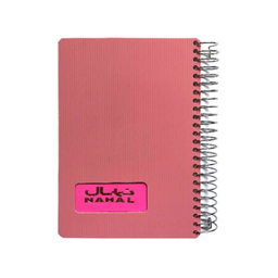 دفترچه یادداشت 200 برگ نهال (Nahal) کد 1336