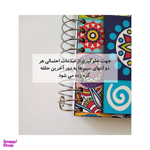 دفترچه یادداشت 200 برگ نهال (Nahal) کد 1336