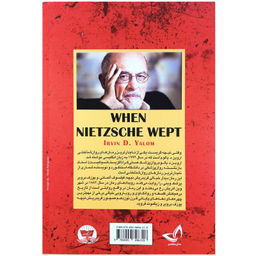 کتاب وقتی نیچه گریست اثر اروین د یالوم انتشارات زرین کلک