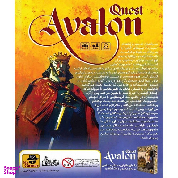 بازی فکری مستر گیمر (Mr. Gamer) مدل اولون ماموریت