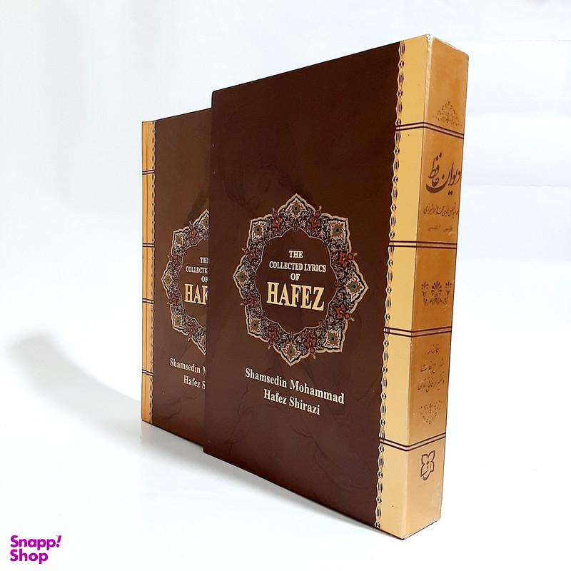 کتاب دیوان حافظ انتشارات نیک فرجام