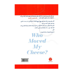 کتاب چه کسی پنیر مرا جابه جا کرد؟ اثر اسپنسر جانسون نشر اختران