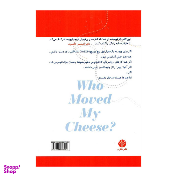 کتاب چه کسی پنیر مرا جابه جا کرد؟ اثر اسپنسر جانسون نشر اختران