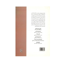 کتاب شیلر برای معاصران اثر مانفرد مای نشر مرکز