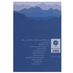 کتاب نقشه‌هایی برای گم شدن اثر ربکا سولنیت نشر اطراف