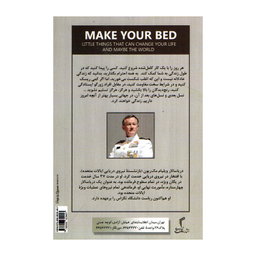 کتاب تختخوابت را مرتب کن اثر ویلیام اچ مک ریون انتشارات تیموری