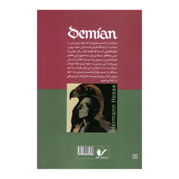 کتاب دمیان اثر هرمان هسه انتشارات محراب دانش