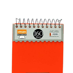 دفترچه یادداشت سیمی 160 برگ ایمان (Iman) مدل دانشجویی