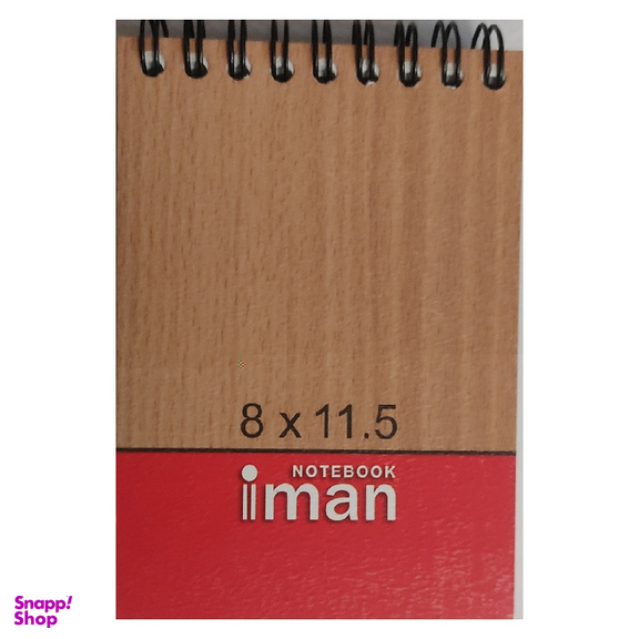 دفتر یادداشت 80 برگ ایمان (Iman) مدل MDF