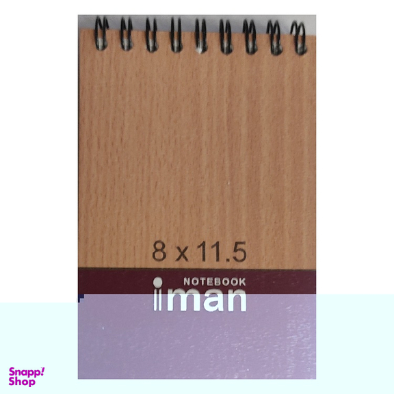 دفتر یادداشت 80 برگ ایمان (Iman) مدل MDF