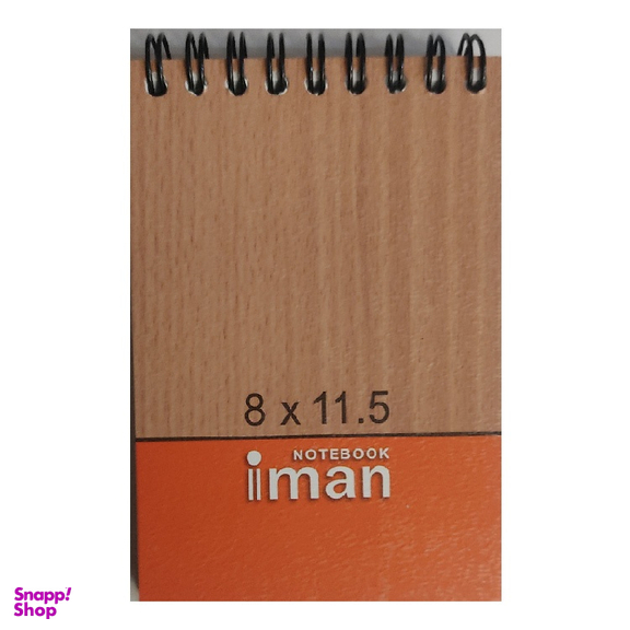 دفتر یادداشت 80 برگ ایمان (Iman) مدل MDF