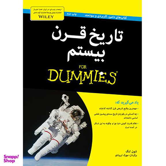 کتاب تاریخ قرن بیستم اثر دکتر شون لنگ انتشارات آوند دانش