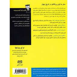 کتاب تاریخ قرن بیستم اثر دکتر شون لنگ انتشارات آوند دانش
