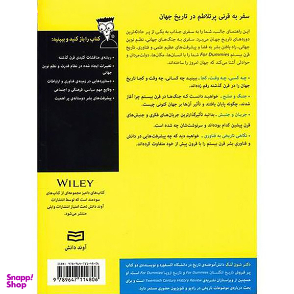 کتاب تاریخ قرن بیستم اثر دکتر شون لنگ انتشارات آوند دانش