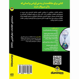 کتاب سامانه‌ اطلاعات جغرافیایی (GIS) اثر مایکل دمرس انتشارات آوند دانش
