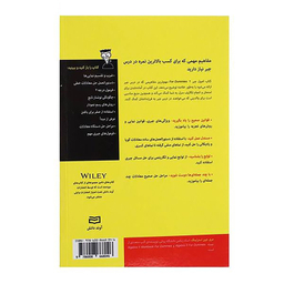 کتاب اصول جبر 2 دامیز اثر مری جین استرلینگ انتشارات آوند دانش