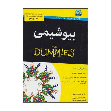 کتاب بیوشیمی اثر جان موریه و ریچارد لنگلی انتشارات آوند دانش