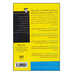 کتاب بیوشیمی اثر جان موریه و ریچارد لنگلی انتشارات آوند دانش