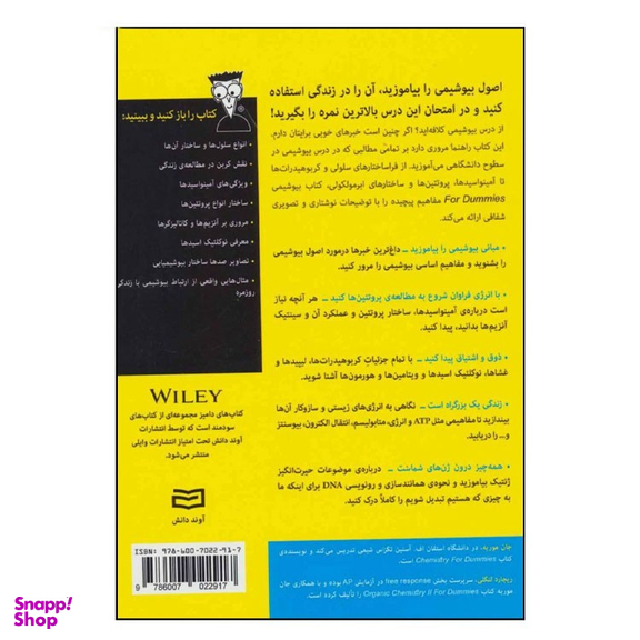 کتاب بیوشیمی اثر جان موریه و ریچارد لنگلی انتشارات آوند دانش