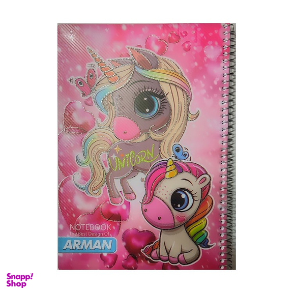 دفتر مشق سیمی 100 برگ آرمان (Arman) طرح Unicorn