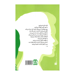 کتاب 13 کاری که افراد دارای ذهن قوی انجام نمی‌دهند انتشارات ادبیات معاصر