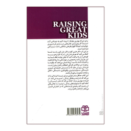 کتاب از فرزندت بهترین بساز اثر هنری کلود و جان تاون زند انتشارات ادبیات معاصر