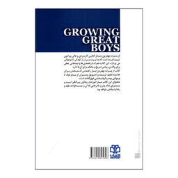 کتاب از پسرت بهترین بساز اثر یان گرانت انتشارات ادبیات معاصر