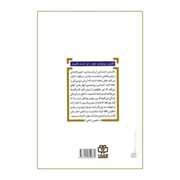 کتاب زن و پول اثر سوز اورمان انتشارات ادبیات معاصر