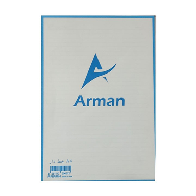 کاغذ خط دار 50 برگ آرمان (Arman) سایز A4 کد 200572