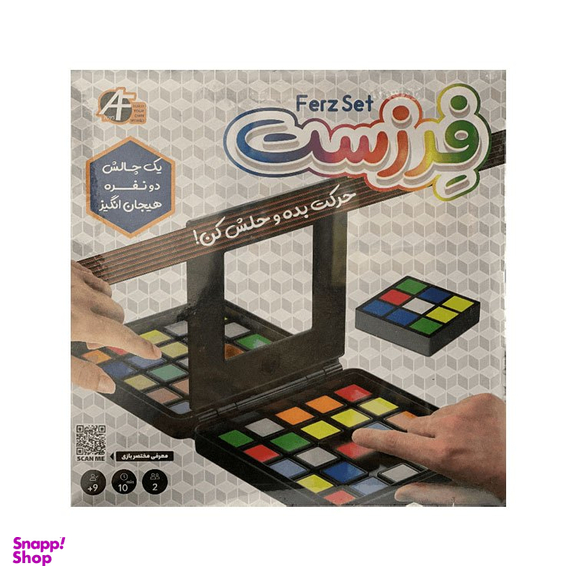 بازی آموزشی فرزست (Ferz Set) مدل Jet Set