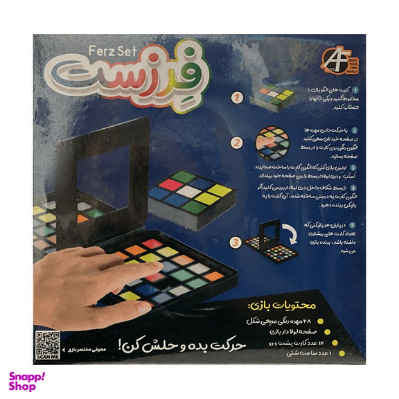 بازی آموزشی فرزست (Ferz Set) مدل Jet Set