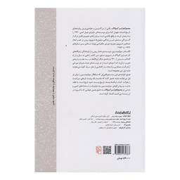 کتاب مجمع الجزایر گولاگ اثر الکساندر سولژنیتسین نشر مرکز