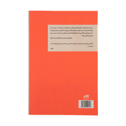 کتاب سم هستم بفرمایید اثر داستین تایو انتشارات کتاب مجازی