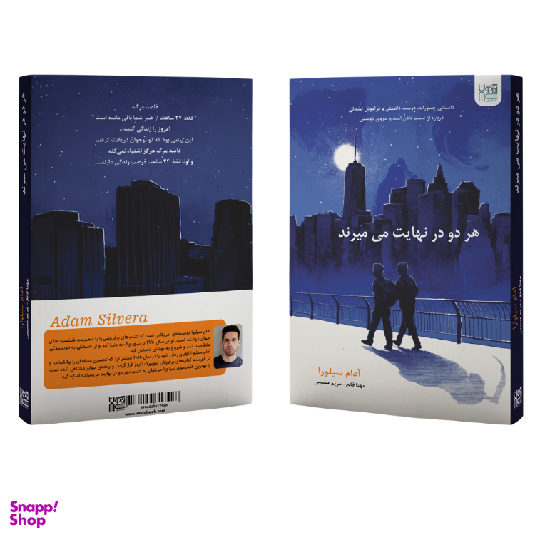 کتاب هر دو در نهایت می‌میرند اثر آدام سیلورا انتشارات آذرگون