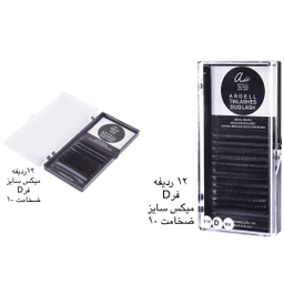 مژه اکستنشن آردل (Ardell) مدل والیوم میکس سایز ، 12 لاین