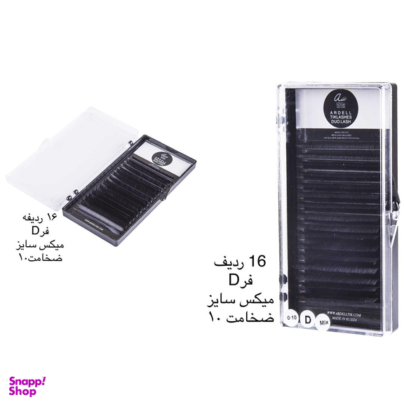 مژه اکستنشن آردل (Ardell) مدل والیوم میکس سایز ، 16 ردیف رنگ مشکی