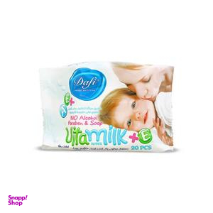 دستمال مرطوب دست و صورت کودک دافی (Dafi) مدل Vita Milk بسته 20 عددی