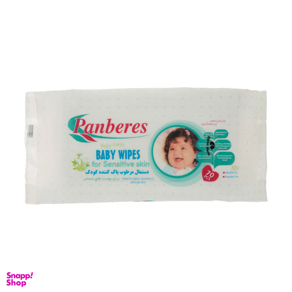 دستمال مرطوب مخصوص کودک پنبه ریز (Panberes) مدل sensitive کد 002 بسته 70 عددی