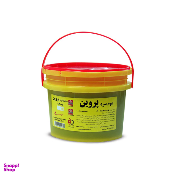 موم سرد پروین (Parvin)
