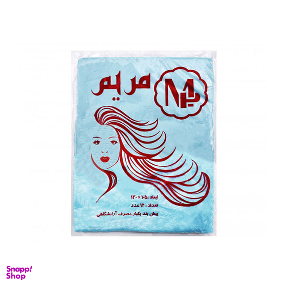 پیش بند یکبار مصرف مریم (Maryam) کد 001 بسته 12 عددی رنگ سبز