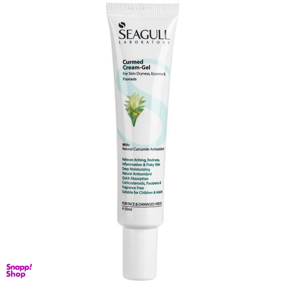 ژل بازسازی کننده پوست سی گل (Seagull) مدل Curmed حاوی زردچوبه حجم 50 میلی‌لیتر