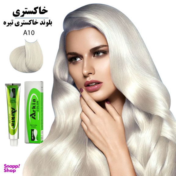رنگ مو آرکیا (Arkia) شماره A10 رنگ بلوند خاکستری پلاتینه حجم 100 میلی‌ لیتر