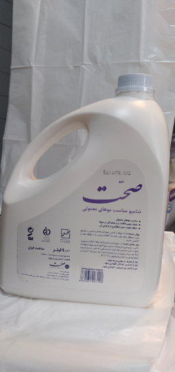 شامپو سر گالونی صحت اقتصادی