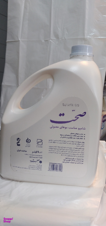شامپو سر گالونی صحت اقتصادی