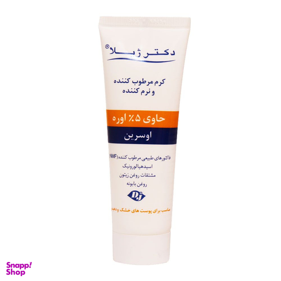 کرم مرطوب‌کننده دکترژیلا (Doctor Jila) حاوی اوسرین و اوره 5٪