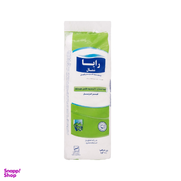پنبه بهداشتی رایا وزن 100 گرم